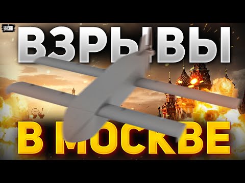 Взрывы под Москвой! Перекрыты дороги, движение остановлено. Громко и в Крыму