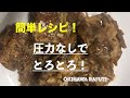 【簡単レシピ】002.圧力鍋いらず!とろとろソーキ