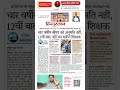 B.Ed 4 Year Course बंद ❌ | 2026 से बड़ा बदलाव | 12वीं के बाद Teacher नहीं बन पाएंगे! 🚨