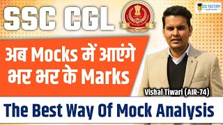 SSC CGL 2024 | अब Mocks में आएंगे भर भर के Marks| Mock Analysis |Vishal Tiwari AIR-74| SSC Factory by SSC Factory  9,622 views 4 months ago 22 minutes