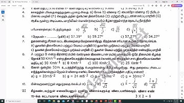 11th Physics   1st Mid Term Test 2023   Original Question Paper   Madurai District   Tamil Medium