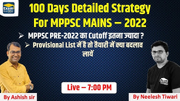 100 Days Detailed Strategy For MPPSC MAINS – 2022 |  #examgurooji #mppsc2022