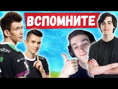 Видео: КАК ИГРАЛИ В ФОРТНАЙТ В 2018 ГОДУ. EVELONE, JAMSIDE, VANES, 7SSK7, FIVESKILL