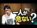 人間関係に疲れて孤独な人へ。心がラクになる考え方【まとめ】