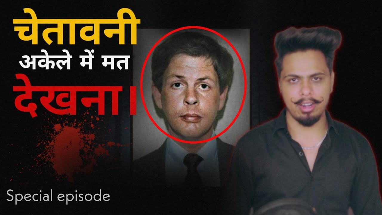 सुनकर दहल जाओगे  | Fox Hollow Farm | True Story EP- 2 [4K]