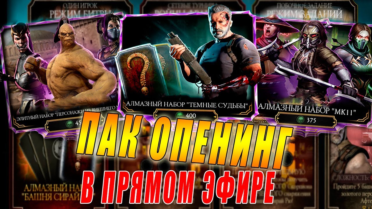 Мотор комбат мобайл
