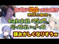 絲依といに公開授業をするリグゼ【絲依とい/白雪レイド】