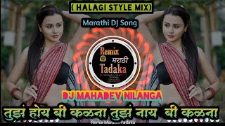 तुझं होय भी कळना तुझं नाय भी कळना_Tuz Hoy Bhi Kalana Tuz Naay bhi Kalana (Dj Mix)Dj Mahadev Nilanga Resimi