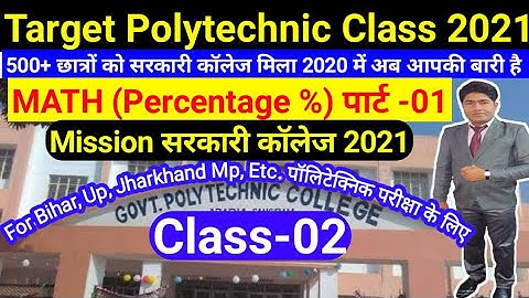 #Class 02 / Polytechnic Online Class / Math Percentage part 1 | polytechnic class for up,bihar mp