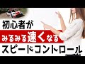 初めてラリーゲームを買ったら一番最初に見る動画 初心者が簡単にうまくなれる「5つのステップ」スピードコントロール攻略法 [初級者が中級者になるために][WRC 10][Dirt Rally 2.0]