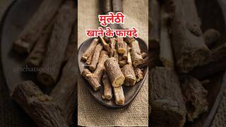    5   mulethi sehat shorts