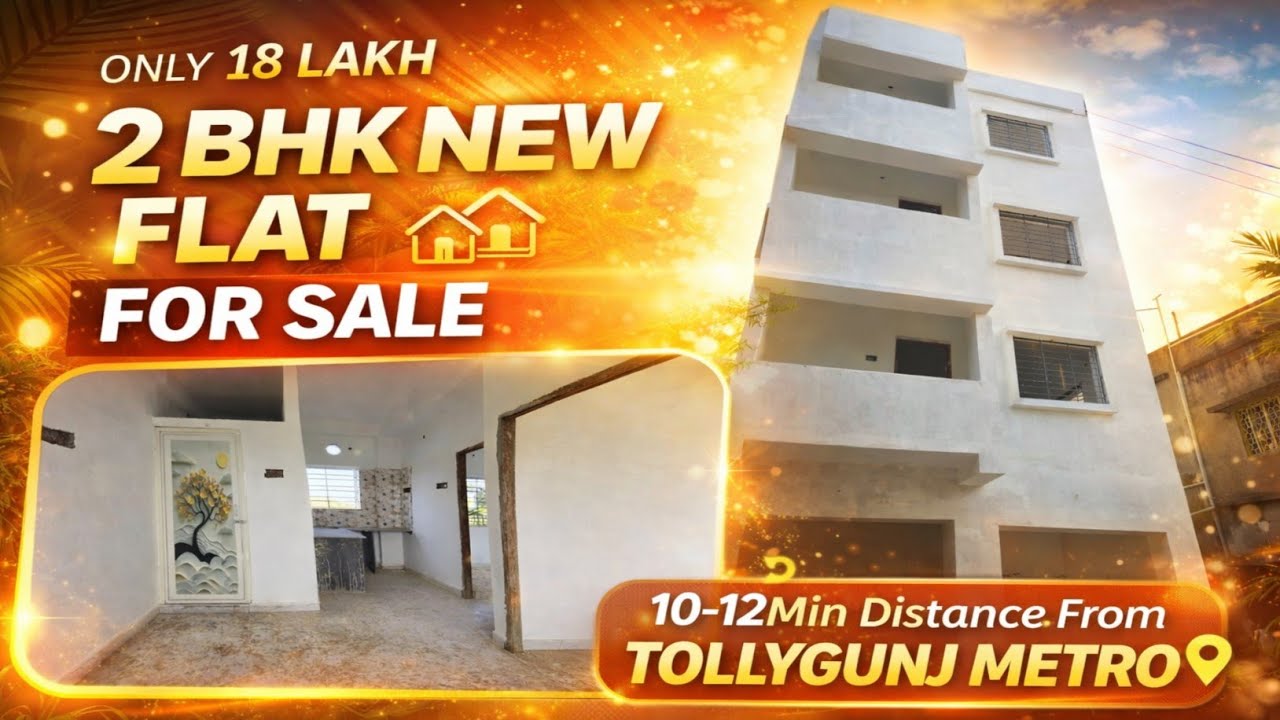 2 BHK New Flat for Sale in Tollygunj Only 18 Lakh | 1st Floor with Balcony | Loan Available