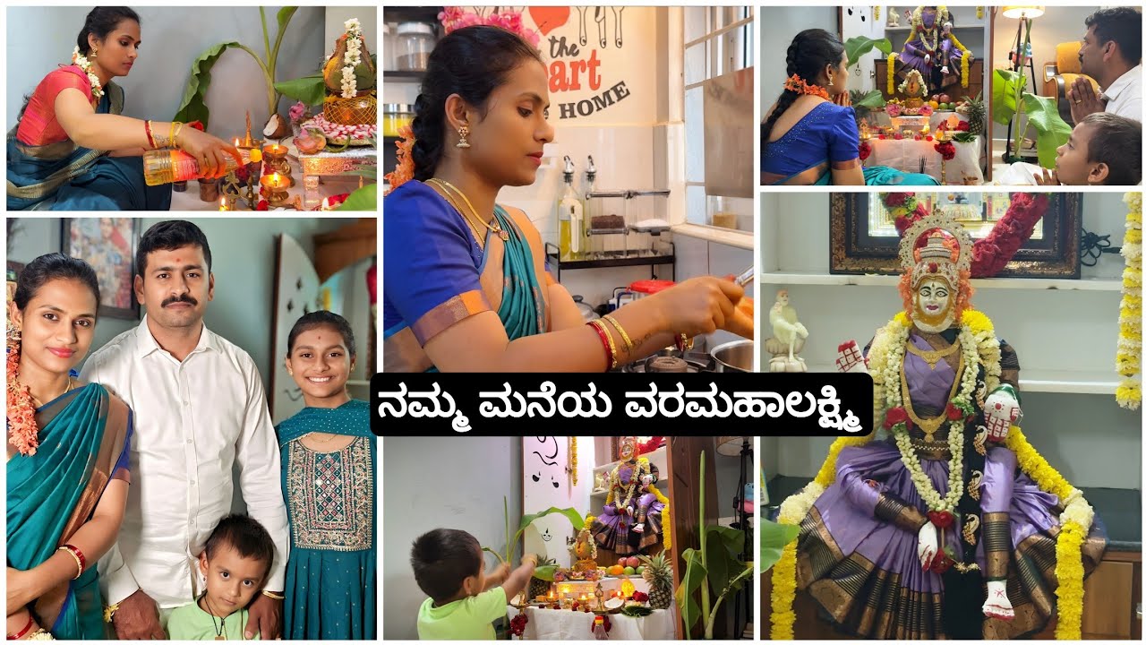🌸✨ Varalakshmi Vratha Celebration 🙏💛 | Our Special Varamahalakshmi 2025 🎉🪔 | Festival Vlog 🎥 #vlog