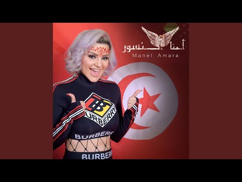 أحنا النسور