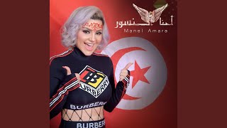 أحنا النسور