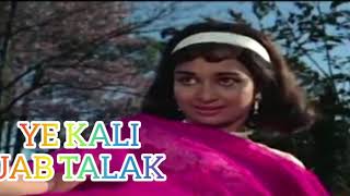 YE KALI JAB TALAK B.D.SAINI KARAOKE DUETS SONG