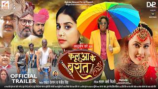 KALUA KE BARAT - Official Trailer | Sumit Singh Chandravanshi, Priti Morya, Anara Gupta, Manoj Tiger