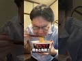 麺処井の庄監修 辛辛魚らーめんを食べる