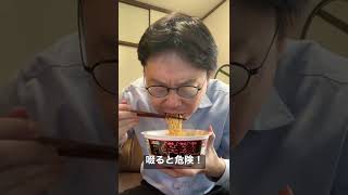 麺処井の庄監修 辛辛魚らーめんを食べる