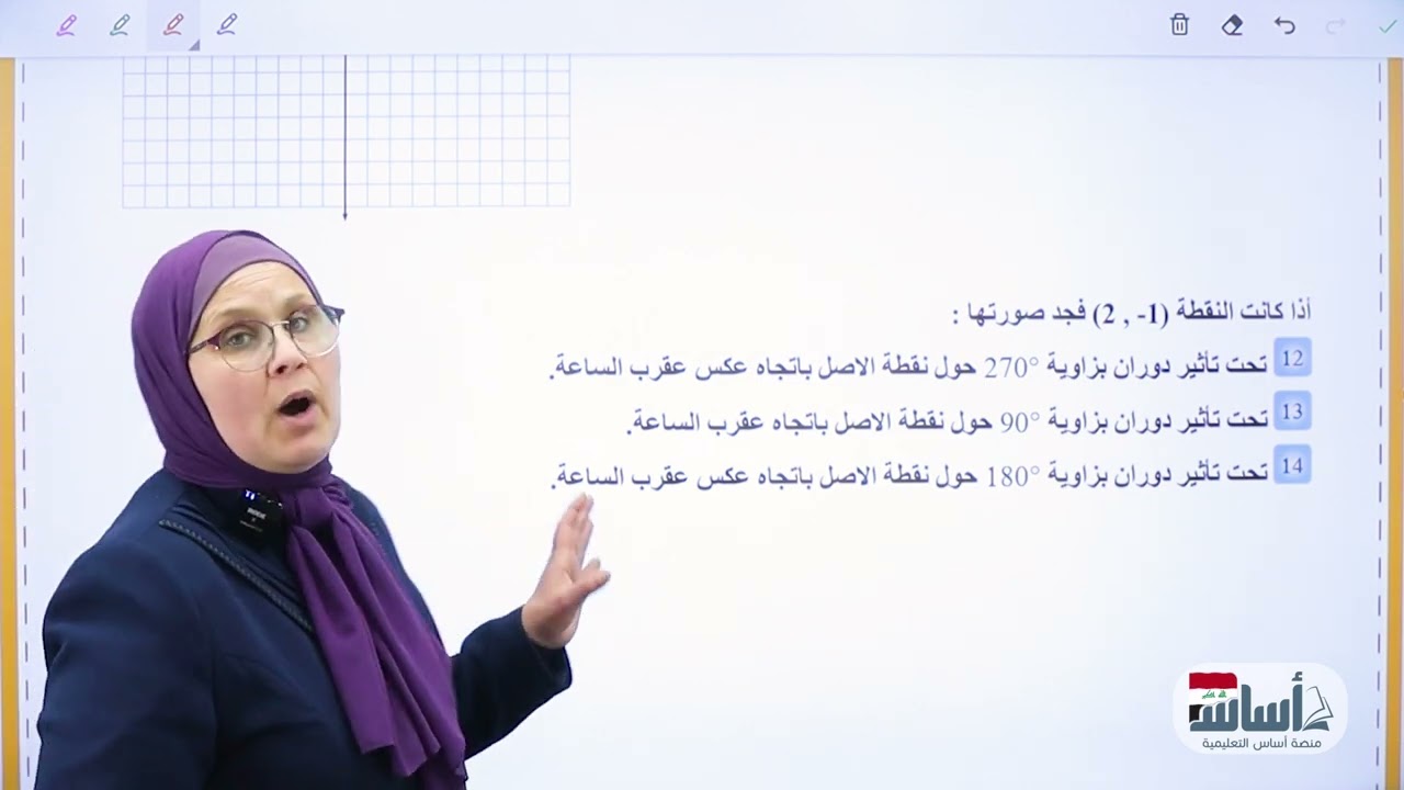 تدرب وحل التمرينات /ص139/الرياضيات/الثاني المتوسط/أ.ندى جاسم