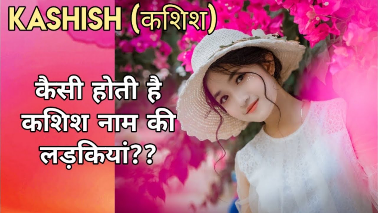Kashish Name Meaning Kashish Name Ki Rashi Kashish Name Whatsapp kashish-name-meaning-kashish-name-ki-rashi-kashish-name-whatsapp