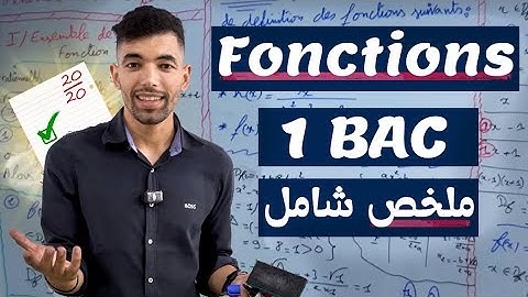 Généralités Sur Les Fonctions -- 1 Bac -- Cours Complet ملخص شامل
