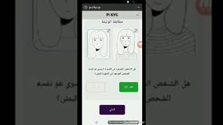 اخر اخبار عملة pi network كيفية زيادة رصيدك في عملة pi بشكل صحيح 