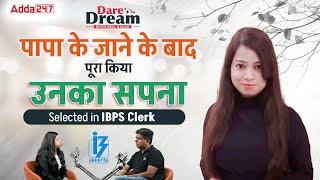 IBPS Clerk Selected NEHA RANI Success Story | Dare to Dream With Anil Nagar