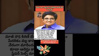 #Kiran Bedi #TerrorismAlert #SleeperCells #IndiaSecurity #NationalAlert