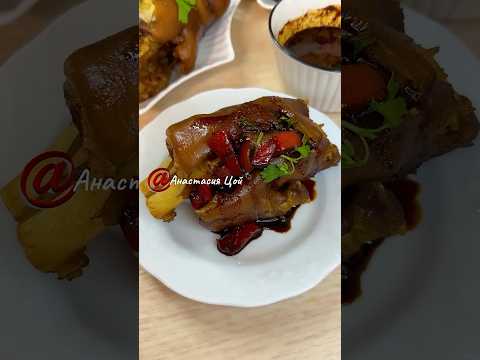 Чокпаль. Мясное корейское блюдо