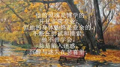 為你讀詩---《人的一生》作者：猶太詩人葉胡達·阿米亥    朗誦：王剛 - 天天要聞