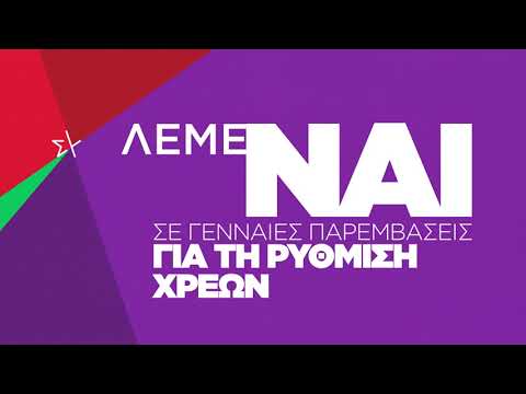 Στις 21 Μαΐου λέμε όχι στην εξαφάνιση της μεσαίας τάξης, λέμε ναι στη ρύθμιση χρεών.