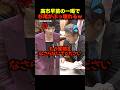 🎉290万再生！【ブチギレ】高市早苗がついに激怒！杉尾秀哉を瞬殺したヤバすぎる一言