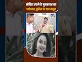 Actress Sanchita Ugale Case:  संचिता उगले के गुनहगार का पर्दाफाश, पुलिस के हाथ सबूत!