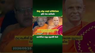 ඔප්පුවෙන්න දෙයක් නැ #trending #srilankanews #shorts #akd