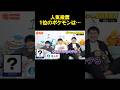 【2026年最新版】人気投票、1位のポケモンが発表！！！