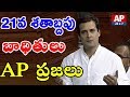 NC  Motion: Rahul Gandhi Speaks  in LS on Galla's Speech