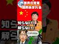 福島みづほ、何も答えず逃げた！と、国民唖然、ドン引き！沖縄辺野古事件後の服部幹事長の発言を受けて。