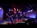 モーリー The Pomeranians