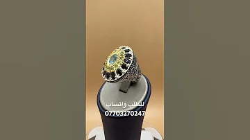حسين العاملي للفضيات فضة عيار 925 احجار 