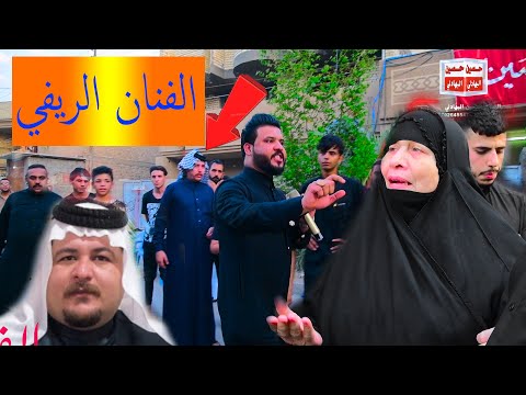 راسه زامط رد مامش راسه دخول نساء الى الميدان بسبب كلام الهوال حسن الامي