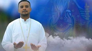 Ethiopian  Orthodox  tewhdo mezmur  HADHAA SABA HUNDAA 2022