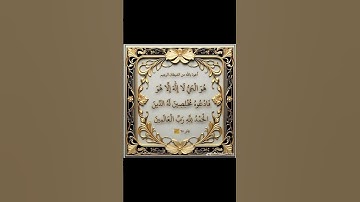 #القارىء_اسلام_ #القارىء #قناة_القارىء_اسلام_صبحي #سورة_الواقعة #رقية_المنزل #استغفار #دعاء_مستجاب