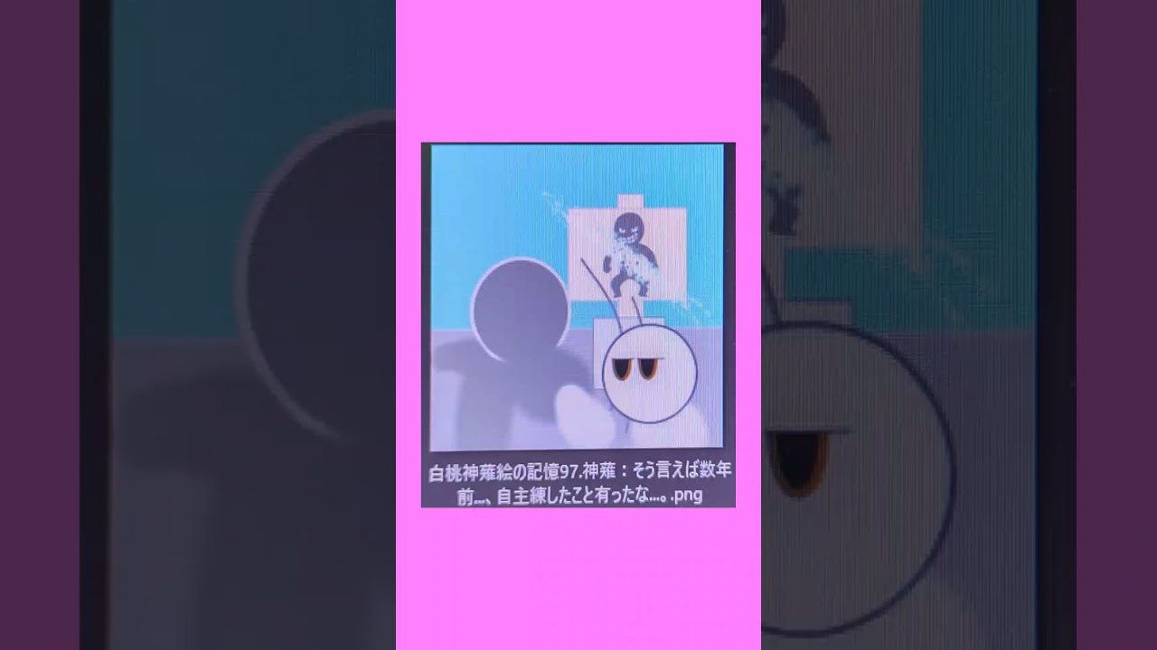 白桃神薙絵の記憶97.神薙：そう言えば数年前…、自主練したこと有ったな...。 #花楽の白桃 #通り魔 #対策 #数年前 #自主練 #思い出