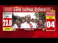 Chandra Sarathi Behera Casts His Vote &amp; Expresses Happiness | Nandighosha TV