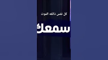 قران كريم بصوت عبدالرحمن مسعد #اكسبلور #المصحف الشريف