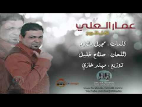 عمار العلي اكل لروح يوزرس بوسترز