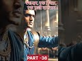 Hindi story #truestory #shorts #shortvideo #hindistories #history #hindistories