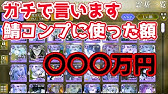 Fgo 幸運値が高いと素材は多くドロップする 冬木00周して検証してみた 幸運オカルト検証結果 Youtube