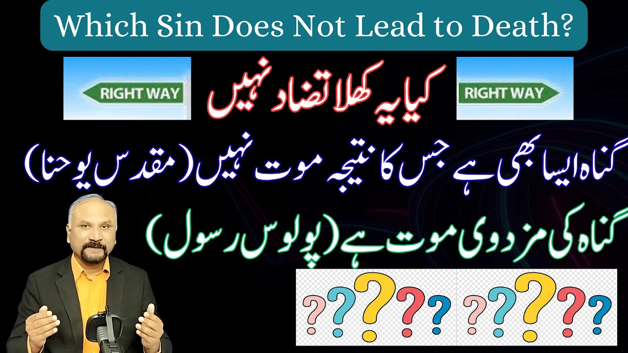 7 Minutes with God - 7/2/26 -  Wages of Sin is Death - A Sin That does not Leads to Death